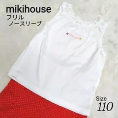 ミキハウス mikihouse フリルタンクトップ 白 ロゴ [CB]