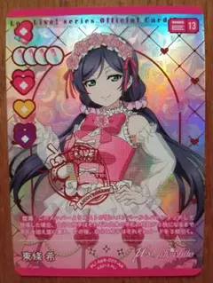 2026年最新】東條希の人気アイテム - メルカリ