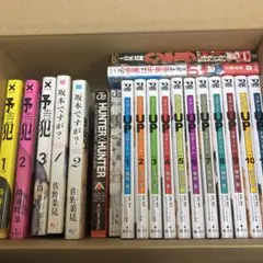 漫画詰め合わせ　20冊