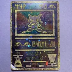 P7099 古代ミュウ 希少 後期修正版