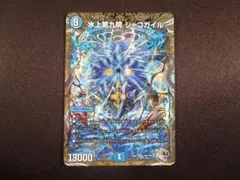 2026年最新】水上第九院 シャコガイルの人気アイテム - メルカリ