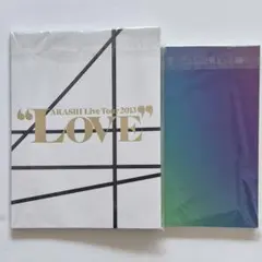 嵐　Beautiful World Love ツアー. パンフレット セット