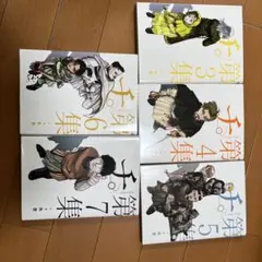 チ。-地球の運動について-