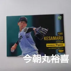 2025年最新】今朝丸 ルーキーの人気アイテム - メルカリ