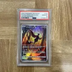 ④ PSA10 フリーザー AR ガラルフリーザー AR 連番 PSA10】フリーザー AR 102/100の通販 土日祝休@magi公式