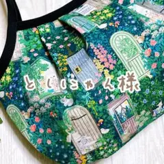 としにゃん様　ユキエモン　シークレットガーデン（ネイビー）　グラニーバッグ