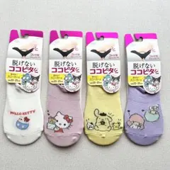 【新品】サンリオ　脱げないココピタ　4足セットのサムネイル