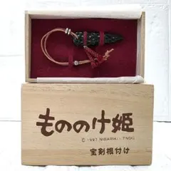 2025年最新】もののけ姫 黒曜石の人気アイテム - メルカリ