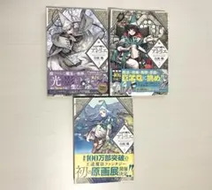 とんがり帽子のアトリエ 1-4巻セット ※2-4初版本 - メルカリ
