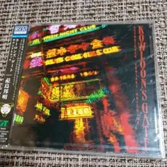 蓜島邦明 クーロンズ・ゲート　ゲーム　サウンドトラック　プレステ