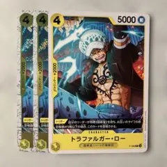 ワンピース カードゲーム トラファルガー・ロー 4枚セット P-088