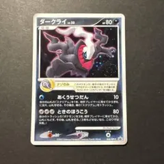 2026年最新】ポケモンカード ダークライ 映画の人気アイテム - メルカリ
