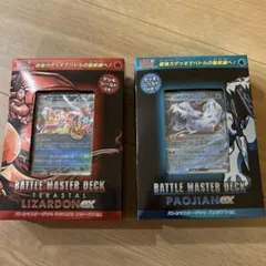 ポケモンカード バトルマスターデッキ 2種セットのサムネイル
