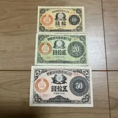 2025年最新】大正少額紙幣の人気アイテム - メルカリ