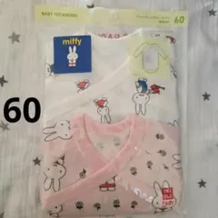 UNIQLO miffy ベビー肌着 2枚セット サイズ60　新品未使用