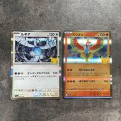 ポケモンカード ルギア ホウオウ 2枚セット 30周年 - メルカリ