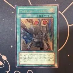 遊戯王 ブレイズキャノンートライデントFOTB-JP041レリーフ - メルカリ