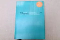 青木淳Jun Aoki complete works 2 - メルカリ