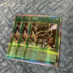 【アジア】遊戯王 神鳴り プリズマ アジア版 3枚 遊戯王 神鳴り プリズマ アジア版 3枚セット - メルカリ