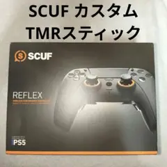 SCUF カスタム　動作品