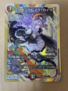 2026年最新】ミリオンブレイブ・カイザーの人気アイテム - メルカリ