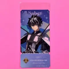 FGO チケットライクコレクション シャルルマーニュ チケコレ セリア