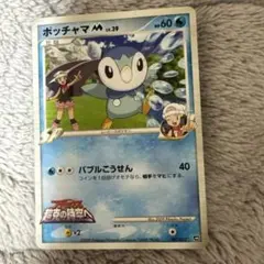 ポッチャマM[ムービー] 映画公開記念ランダムパック2009 M 007/022