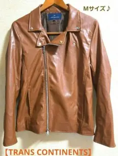 【TRANS CONTINENTS】ライダースジャケット ブラウン Mサイズ