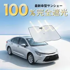 サンシェード 車 フロント 傘 自動車用 車用品 日除け UVカット 遮光