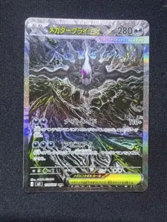 2026年最新】メガダークライex SARの人気アイテム - メルカリ