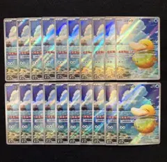 ポケカ【コダック AR M2a メガドリームex 199/193】20枚セット