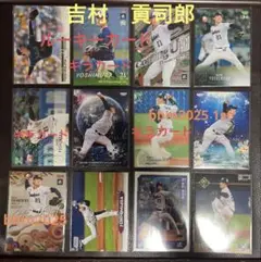 BBMほか　東京ヤクルトスワローズ　吉村貢司郎選手　カードセット