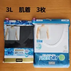 3L　メンズ　肌着　ランニング