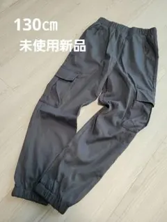 カーゴパンツ 130