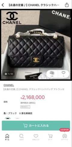 【永遠の定番♪】CHANEL クラシックハンドバッグ マトラッセのサムネイル