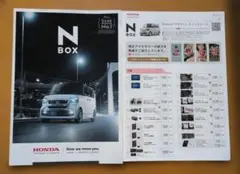 ホンダ N-BOX 純正アクセサリーカタログ 2026年7月