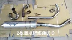 【オマケ付き】vt250スパーダ 用モリワキマフラーのサムネイル