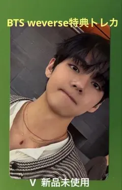 BTS V テテ テヒョン　トレカ　まとめ売り 防弾少年団(BTS) - BTS V テヒョン テテ まとめ売りの通販 by kae