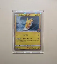 海で遊ぶピカチュウ：My251ポケモンセンター真夏のピカピカ大作戦キャンペーン…