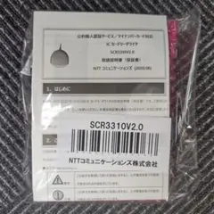 【新品・未開封】ICカードリーダライタSCR3310V2.0