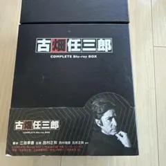2026年最新】古畑任三郎 complete blu-ray boxの人気アイテム - メルカリ