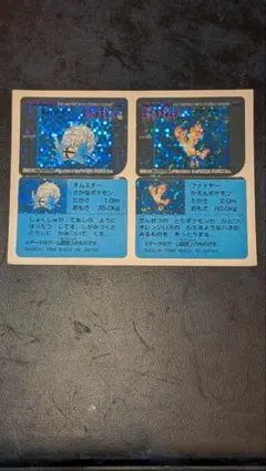 ポケモン　シール　バンダイ　食玩　ウツボット　ニドリーナ 希少美品 1996年 ポケモン スナックシール烈伝 ウツボット ニドリーナ