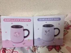 選べるおまけ付き♡♡2個セット♡マイメロディ　クロミ　一番くじ　ステンレスマグ♡