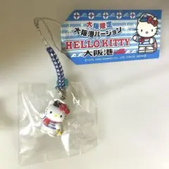 サンリオ♥︎ご当地大阪限定♥︎ハローキティ大阪港♥︎水兵さんキティ根付け♥︎２００５年
