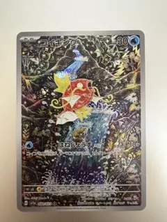 2026年最新】コイキング arの人気アイテム - メルカリ