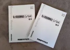 河合塾マナビス 総合数学ⅠA・ⅡB(レベル6)理系 前半後半 - メルカリ