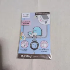 すみっコぐらし　マルチリングプラス　とかげ