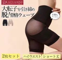 RADIANNE 骨盤ショートガードル ハイウエスト M-L ライトベージュ