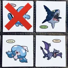 ポケモンパン デコキャラシール 4枚セット ③