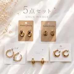 ゴールドピアス 5点セット 韓国風 フープ まとめ売り